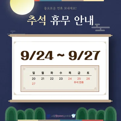서울웃는아이소아치과의원 — 업체가 네이버 플레이스에 올린 사진 3