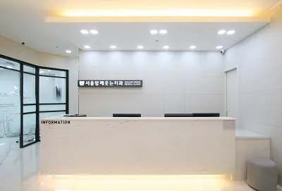 서울함께웃는치과의원 — 업체가 네이버 플레이스에 올린 사진 1