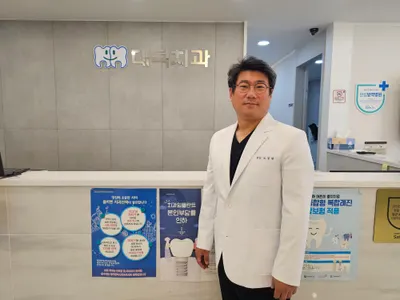 대덕치과의원 — 업체가 네이버 플레이스에 올린 사진 3