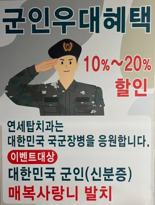 연세탑치과의원 — 업체가 네이버 플레이스에 올린 사진 2