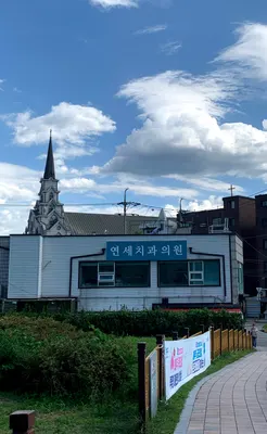 풍납연세치과의원 — 업체가 네이버 플레이스에 올린 사진 1