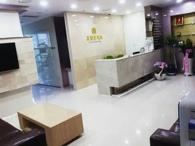조영곤치과의원 — 업체가 네이버 플레이스에 올린 사진 3