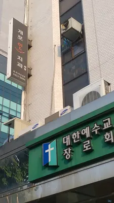 개포인치과의원 — 업체가 네이버 플레이스에 올린 사진 1