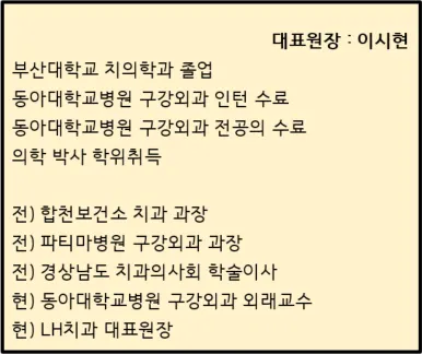 LH치과의원 — 업체가 네이버 플레이스에 올린 사진 2