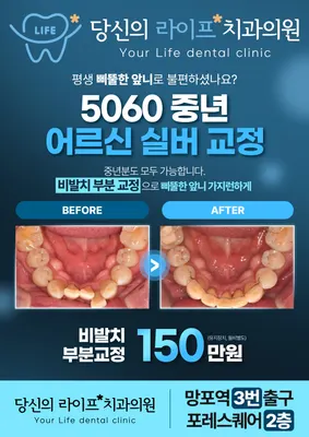 당신의라이프치과의원 — 업체가 네이버 플레이스에 올린 사진 3