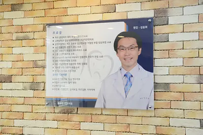 동두천치과의원 — 업체가 네이버 플레이스에 올린 사진 2