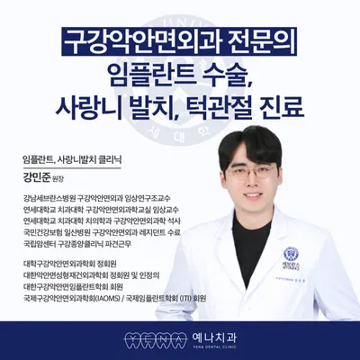 동탄역예나치과교정과치과의원 — 업체가 네이버 플레이스에 올린 사진 3