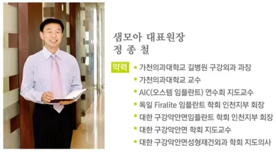 샘모아치과의원 — 업체가 네이버 플레이스에 올린 사진 3