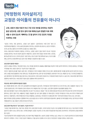 태전플란트치과교정과치과의원 — 업체가 네이버 플레이스에 올린 사진 3