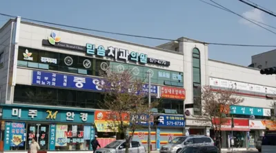 믿음치과의원 — 업체가 네이버 플레이스에 올린 사진 2