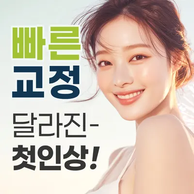 서울리브치과의원 — 업체가 네이버 플레이스에 올린 사진 2