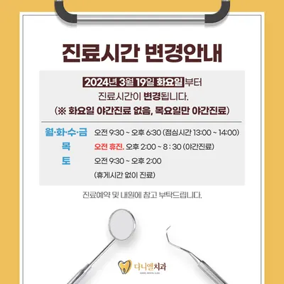 다니엘치과의원 — 업체가 네이버 플레이스에 올린 사진 1