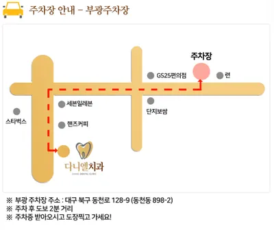 다니엘치과의원 — 업체가 네이버 플레이스에 올린 사진 2