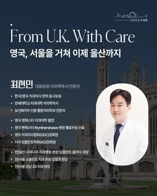 런던의오후치과의원 — 업체가 네이버 플레이스에 올린 사진 2