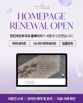 런던의오후치과의원 — 업체가 네이버 플레이스에 올린 사진 3
