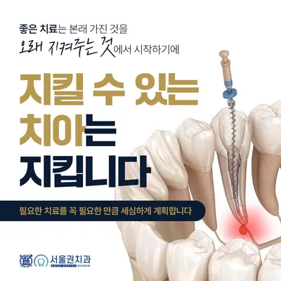 서울권치과의원 — 업체가 네이버 플레이스에 올린 사진 2