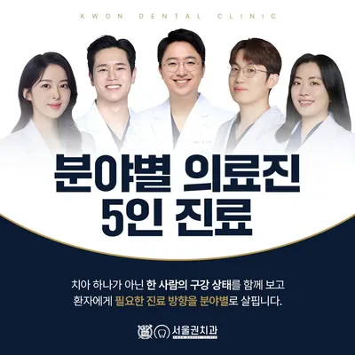 서울권치과의원 — 업체가 네이버 플레이스에 올린 사진 3