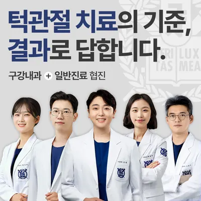 서울센텀턱구강내과치과의원 — 업체가 네이버 플레이스에 올린 사진 1