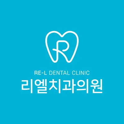 리엘치과의원 — 업체가 네이버 플레이스에 올린 사진 1