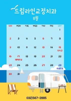 드림라인치과교정과치과의원 — 업체가 네이버 플레이스에 올린 사진 1
