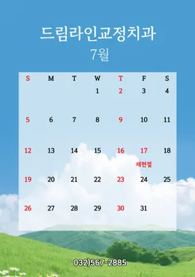 드림라인치과교정과치과의원 — 업체가 네이버 플레이스에 올린 사진 2