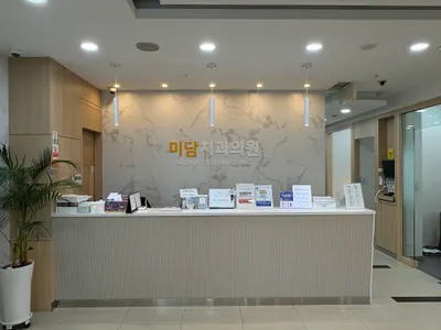 미담치과의원 — 업체가 네이버 플레이스에 올린 사진 1
