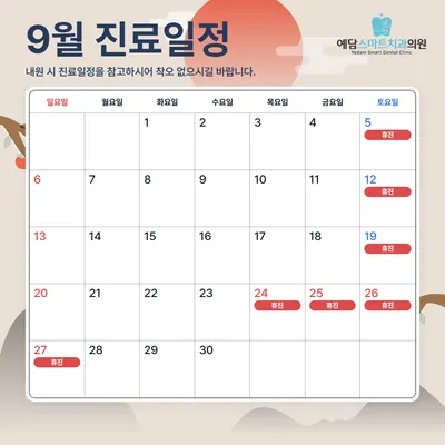 예담스마트치과의원 — 업체가 네이버 플레이스에 올린 사진 2