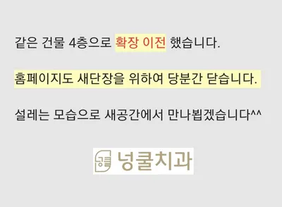 넝쿨치과의원 — 업체가 네이버 플레이스에 올린 사진 2