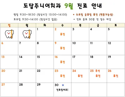 도담주니어치과의원 — 업체가 네이버 플레이스에 올린 사진 1