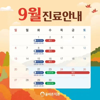 올바른치과의원 — 업체가 네이버 플레이스에 올린 사진 2