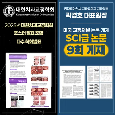 키다리아저씨 치과교정과 치과의원 — 업체가 네이버 플레이스에 올린 사진 3