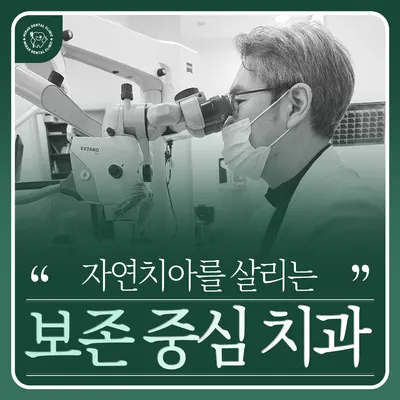 미래치과의원 — 업체가 네이버 플레이스에 올린 사진 2