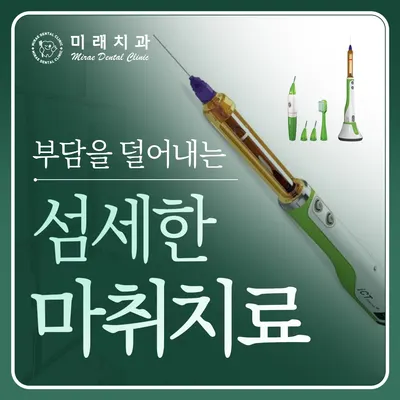 미래치과의원 — 업체가 네이버 플레이스에 올린 사진 3