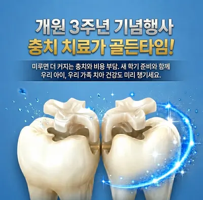인천맥치과의원 — 업체가 네이버 플레이스에 올린 사진 3