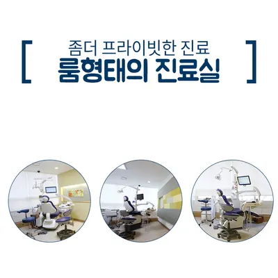 청담라인치과의원 — 업체가 네이버 플레이스에 올린 사진 3