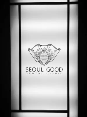 서울좋은치과의원 — 업체가 네이버 플레이스에 올린 사진 2