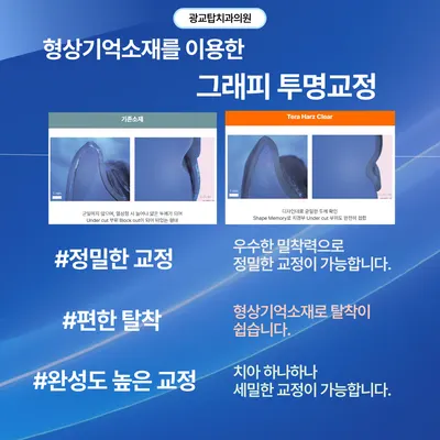 광교탑치과의원 — 업체가 네이버 플레이스에 올린 사진 2