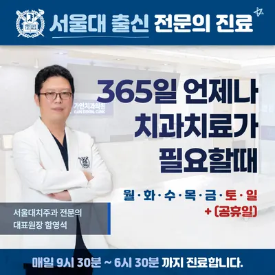 가인치과의원 — 업체가 네이버 플레이스에 올린 사진 1