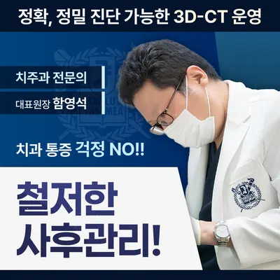 가인치과의원 — 업체가 네이버 플레이스에 올린 사진 2