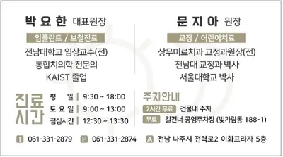 해와달치과의원 — 업체가 네이버 플레이스에 올린 사진 2