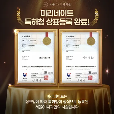 서울0.1치과의원 — 업체가 네이버 플레이스에 올린 사진 3