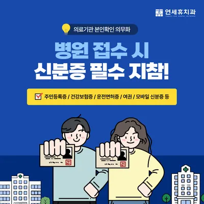 연세휴치과의원 — 업체가 네이버 플레이스에 올린 사진 3