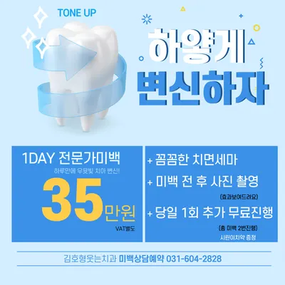 김호형웃는치과의원 — 업체가 네이버 플레이스에 올린 사진 2
