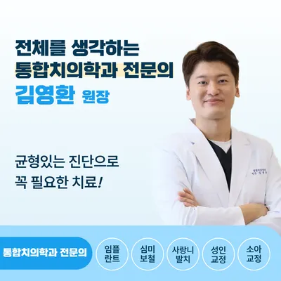 밝은하루치과의원 — 업체가 네이버 플레이스에 올린 사진 2