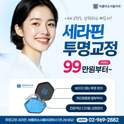 아름미소서울치과의원 — 업체가 네이버 플레이스에 올린 사진 2