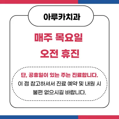 아루카 치과의원 — 업체가 네이버 플레이스에 올린 사진 3