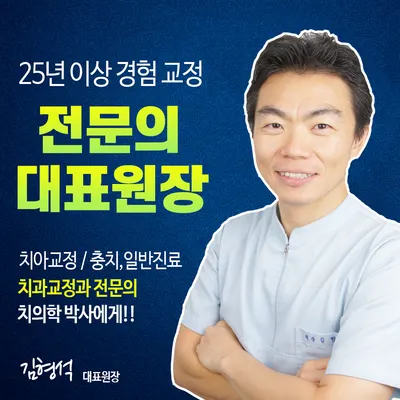 에이플러스치과의원 — 업체가 네이버 플레이스에 올린 사진 1