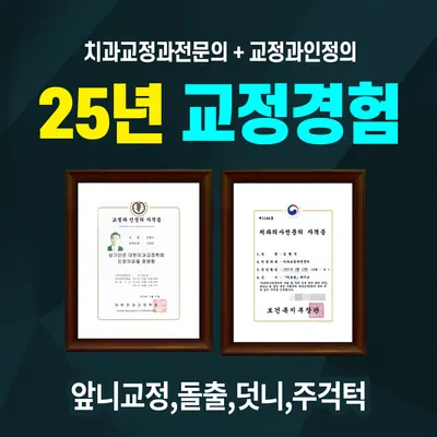에이플러스치과의원 — 업체가 네이버 플레이스에 올린 사진 2
