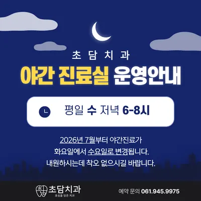 초담치과의원 — 업체가 네이버 플레이스에 올린 사진 2