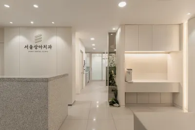 서울상아치과의원 개롱역점 — 업체가 네이버 플레이스에 올린 사진 2